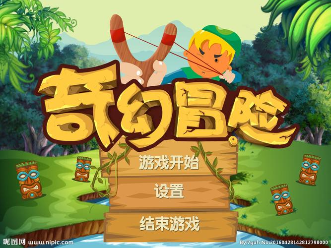 奇幻冒险网页游戏界面海报设计图片