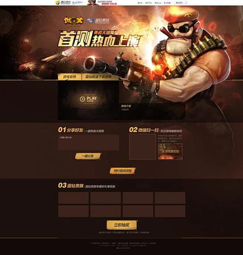 网页游戏设计 从概念到体验的交互艺术